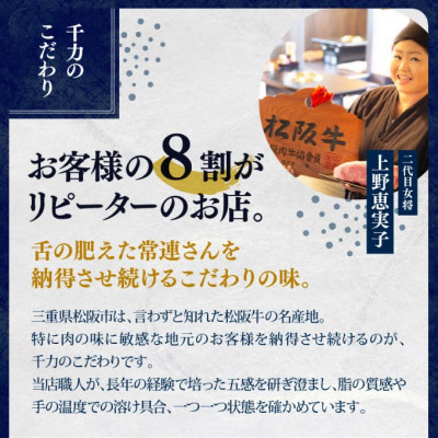 松阪牛 焼肉一段重 (サーロイン・ヒレ・上カルビ・イチボなど) 計800g【配送不可地域：離島】【1134590】