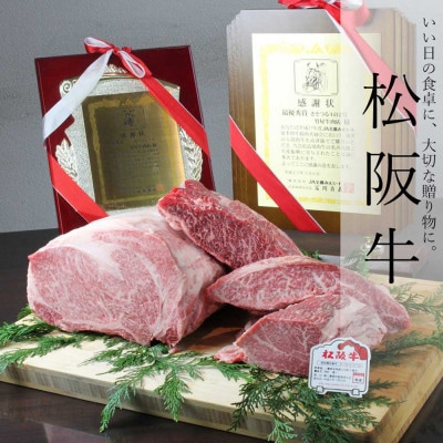 松阪牛 リブロース ステーキ 400g (200g×2枚)【配送不可地域：離島】【1566689】