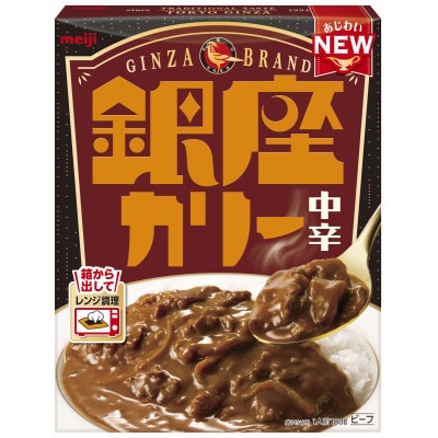 明治 銀座カリー 中辛・キーマ 2種セット 計10個(各5個)(レトルトカレー)【1563169】