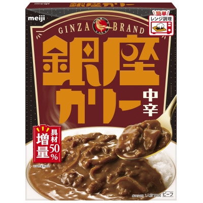 明治 銀座カリー 中辛・辛口・キーマ 3種セット 計15個(各5個)(レトルトカレー)【1563170】