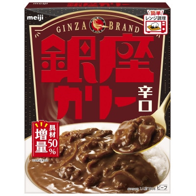 明治 銀座カリー 中辛・辛口 2種セット 計10個(各5個)(レトルトカレー)【1563168】