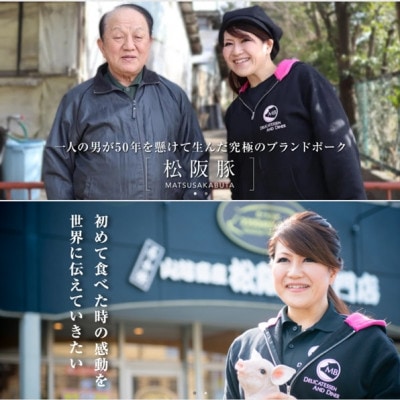 まつぶたブランド豚 松阪豚 時短調理 3品 Eセット 旨味のGM 生ハム 切り落とし 生フランク【配送不可地域：離島】【1690215】