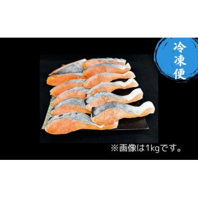 銀鮭切り身 骨取り 無塩 1kg 無添加 冷凍 鮭 プレミアム バラ凍結 ウロコ取り 骨なし【配送不可地域：離島】【1650485】