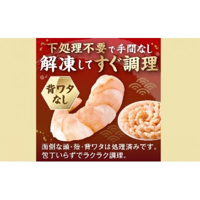 むきえび バナメイエビ 大型サイズ 1.8kg【配送不可地域：離島】【1732717】
