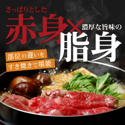 松阪牛 すき焼き(モモ・バラ・カタ) 400g 牛脂付【配送不可地域：離島】【1281599】