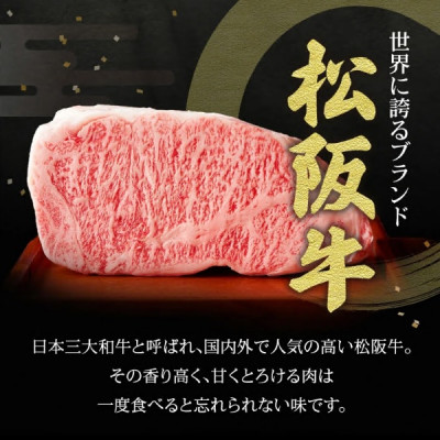 松阪牛  牛丼用 400g【配送不可地域：離島】【1244873】