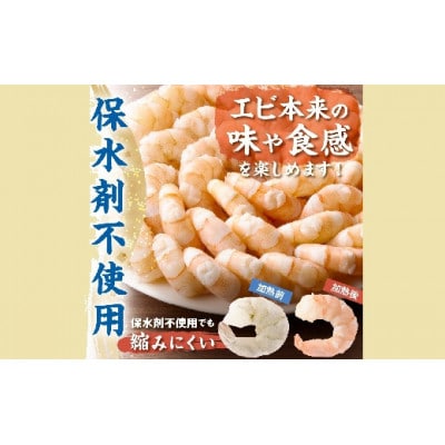 むきえび バナメイエビ 超特大サイズ 1kg【配送不可地域：離島】【1732715】