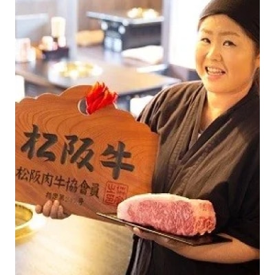 松阪肉　サーロインステーキ(2枚計400g)【配送不可地域：離島】【1045188】