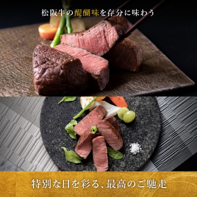 極上松阪牛シャトーブリアン(150g×8枚)　ヒレ(100g×8枚)　セット【配送不可地域：離島】【1739940】