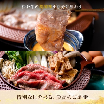 松阪牛 とろける すき焼き 1200g【配送不可地域：離島】【1656301】
