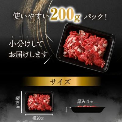 家庭用松阪牛 小間切れ 600g (200g×3P)【配送不可地域：離島】【1413647】