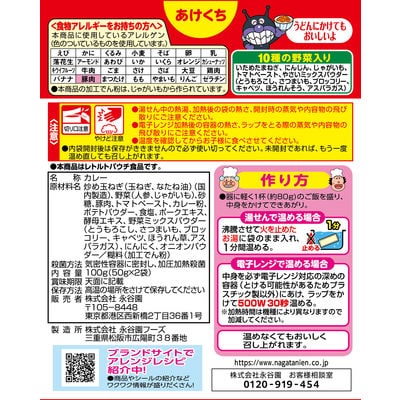 【最短翌日発送】アンパンマンカレーポーク 甘口 ミニパック　1箱2袋入×14箱(28袋)【1187221】