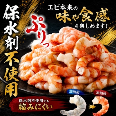 むきえび ブラックタイガー 20-40尾 1kg (解凍時約800g) 背ワタなし【配送不可地域：離島】【1500893】