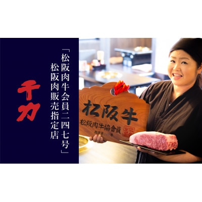 松阪牛ヒレあみ肉　360g【配送不可地域：離島】【1286360】