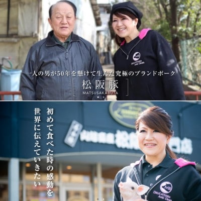 まつぶたブランド豚 松阪豚 時短調理 3品 Cセット 切り落とし モモ肉 生ハム フランクフルト【配送不可地域：離島】【1690212】