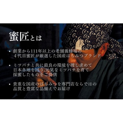 蜜匠神都花々600gと松阪木綿巾着入りくるみはにぃのセット【1672863】