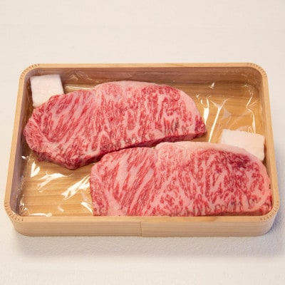 【松阪肉元祖　和田金】　「松阪牛」 サーロインステーキ折詰　150g×2枚(計300g)　牛脂付き【配送不可地域：離島・北海道・沖縄県・東北・中国・四国・九州】【1570554】