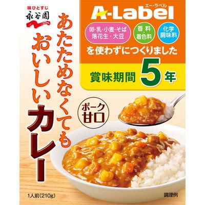 【最短翌日発送】永谷園 Aラベル あたためなくてもおいしいカレー甘口【5年保存】 1セット(10個)【1187219】