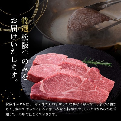 極上松阪牛シャトーブリアン(150g×8枚)　ヒレ(100g×8枚)　セット【配送不可地域：離島】【1739940】