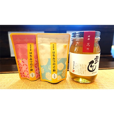 国産　蜜匠花々の蜜×はちみつのど飴【1044810】