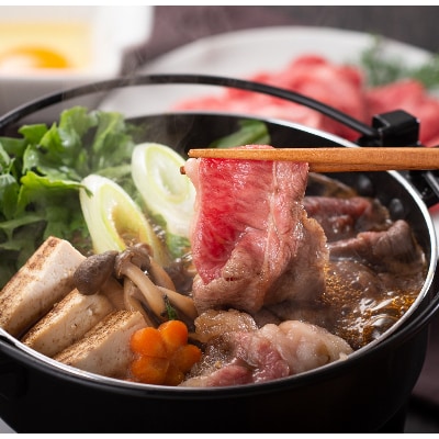 松阪牛すき焼き(モモ・バラ・カタ)400g【配送不可地域：離島】【1244871】