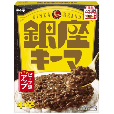 明治 銀座カリー 中辛・キーマ 2種セット 計10個(各5個)(レトルトカレー)【1563169】