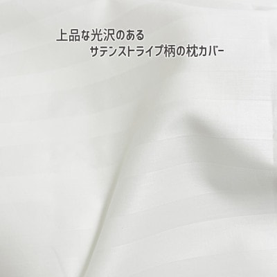 ザ・ホテルピロー 枕カバー付き 50×70cmリサイクルダウン50% 抗ウィルス加工 ダウンピロー【1467357】