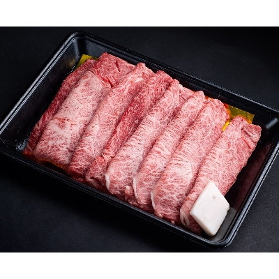 松阪牛すき焼き(モモ・バラ・カタ)400g【配送不可地域：離島】【1244871】