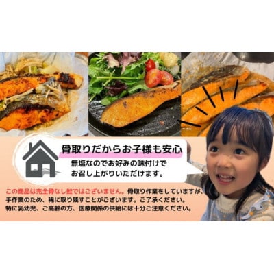 銀鮭切り身 骨取り 無塩 1kg 無添加 冷凍 鮭 プレミアム バラ凍結 ウロコ取り 骨なし【配送不可地域：離島】【1650485】