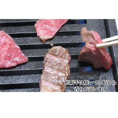 松阪牛極上霜降り焼肉用300g焼肉のたれ付 極上の柔らかさ 化粧箱入り A4 A5【配送不可地域：離島】【1550917】