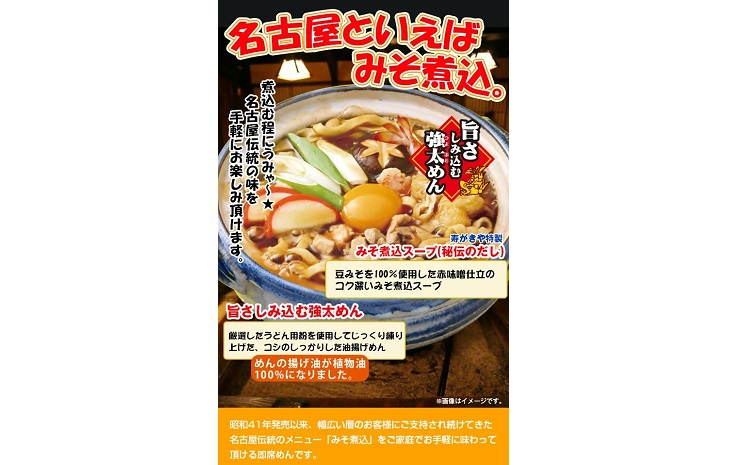 テンポイント　寿がきや　5食入り味噌煮込みうどん（即席めん）×2セット　名古屋名物　スガキヤ　みそ煮込　豆みそ　人気　即席　袋麺　インスタント　災害　保存　三重　桑名　wb11