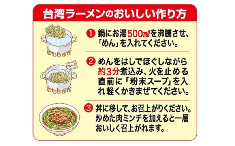 テンポイント　寿がきや　5食入台湾ラーメン（即席めん）×2セット　名古屋名物　スガキヤ　ご当地ラーメン　人気　即席　中華　袋麺　ピリ辛　唐辛子　ニンニク　鶏ガラ　インスタント　災害　保存　三重　桑名　wb13