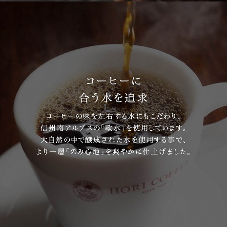 ホリ珈琲　「ガテマラの雫」アイスリキッドコーヒー1000ml×6本セット　mc16
