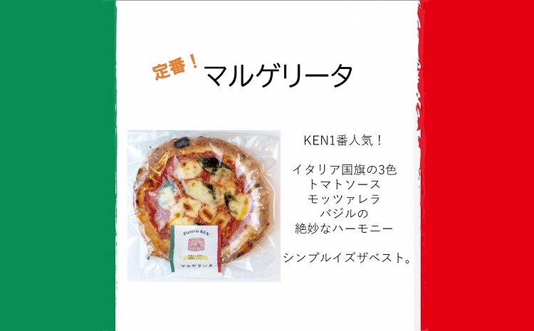 PizzeriaKEN　イタリア製本格薪窯で焼いたピザ6枚セット　bc04