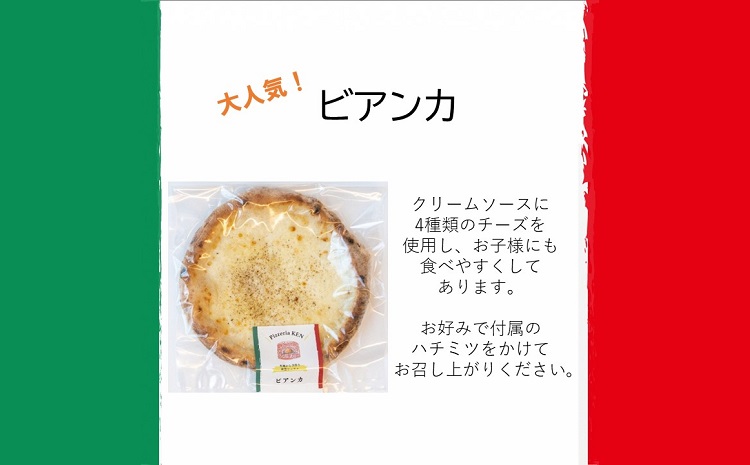 PizzeriaKEN　イタリア製本格薪窯で焼いたピザ6枚セット　bc04
