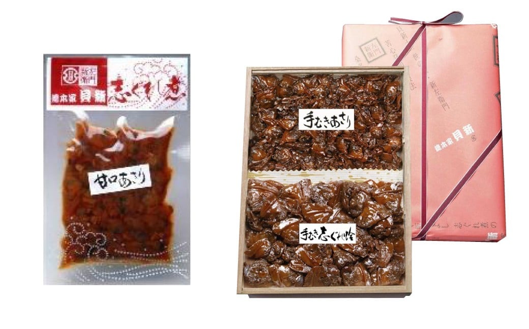 手むき蛤・手むきあさり志ぐれ 詰合 （角箱入）＋ 甘口 あさり志ぐれ（袋入） 009-0025