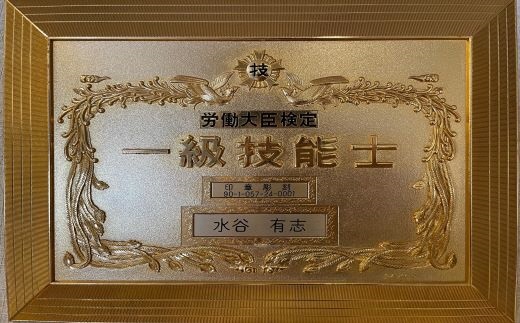 ia01　山榮堂　一級印章彫刻士が彫る極上芯持ち本象牙銀行印（13.5mm丸）