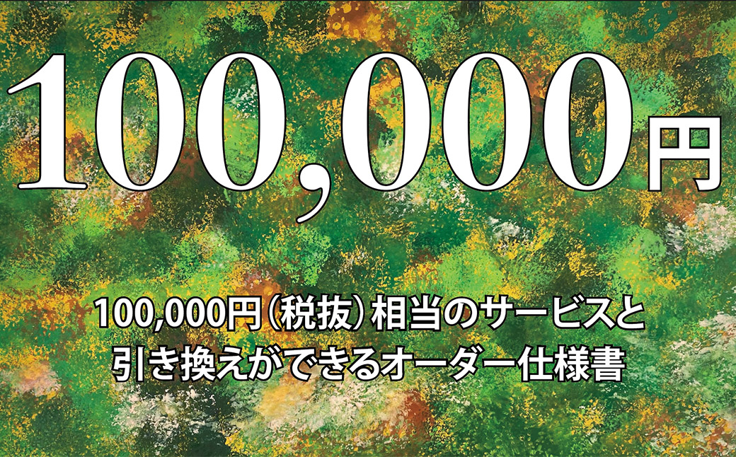 MULLER カスタムオーダー割引券 Vol4 （10万円相当）カスタム オーダーメイド 自転車 券 ポーツ アウトドア ツーリング