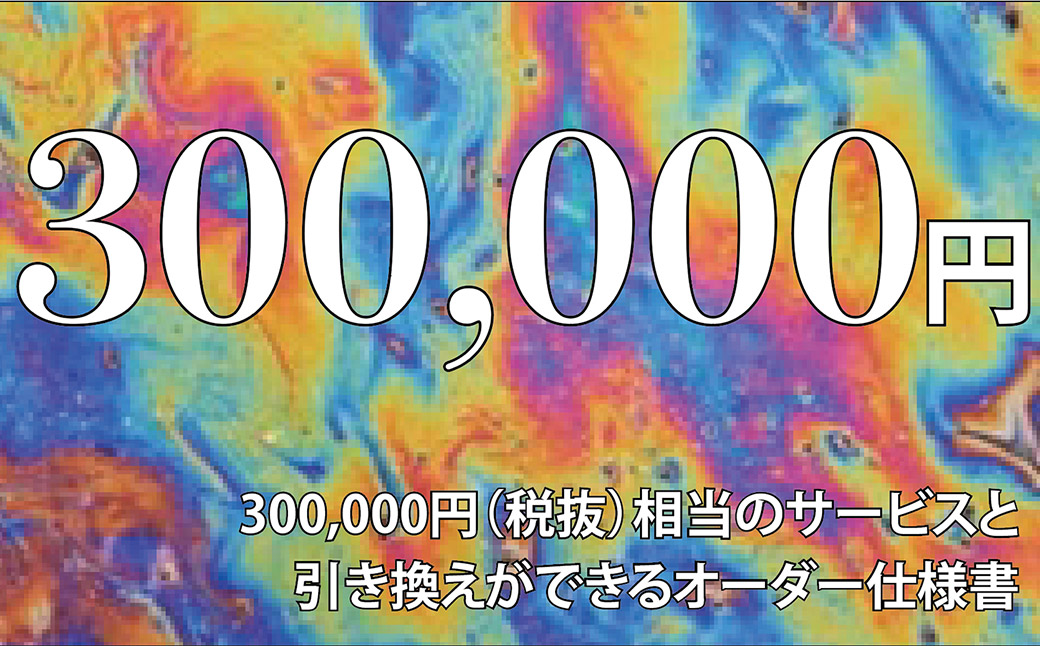 MULLER カスタムオーダー割引券 Vol8 （30万円相当）カスタム オーダーメイド 自転車 券 ポーツ アウトドア ツーリング