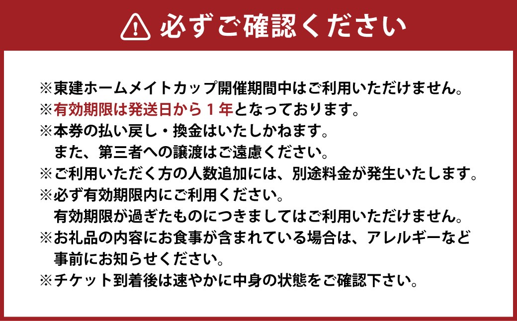 東建多度カントリークラブ・名古屋 平日ワンラウンド利用券 4名様分（昼食付） ゴルフ チケット ランチ プレー 利用券 ゴルフ場 ゴルフ場利用券 ランド利用券 ラウンド プレー券