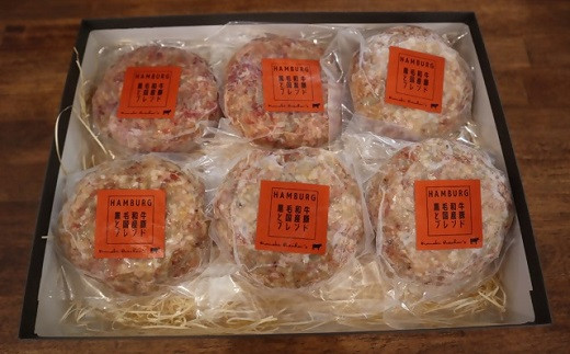 かねき商店 【黒毛和牛すね・豚すね使用】 肉屋さんの手づくり和牛ハンバーグ 6個 （合計900g）｜ お肉 肉 牛肉 豚肉 黒毛和牛 ハンバーグ 真空パック 冷凍 三重県 桑名市