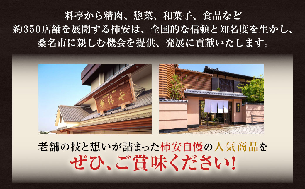 柿安本店 黒毛和牛入り ハンバーグ 6個セット 肉 お肉 にく ニク はんばーぐ 冷凍 三重県 桑名市