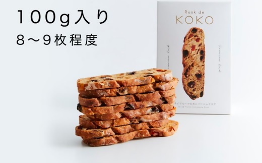 ad06　アシスト　Rusk de KOKOの本格石窯焼きラスク2種詰合せ