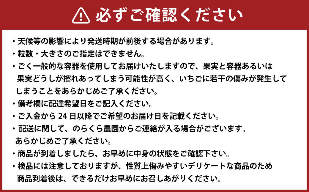 のらくら農園の新鮮いちご・たっぷりセット 合計1500g （250g×6パック） 【指定日必須】 【2026年3月上旬～3月下旬迄発送予定】 ／ いちご イチゴ 苺 章姫 パック 果物 くだもの フルーツ 大容量 冷蔵 三重県 桑名市