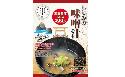 ac01 桑名はまぐり屋　はまぐりラーメン2個としじみの味噌汁20個入りギフトセット