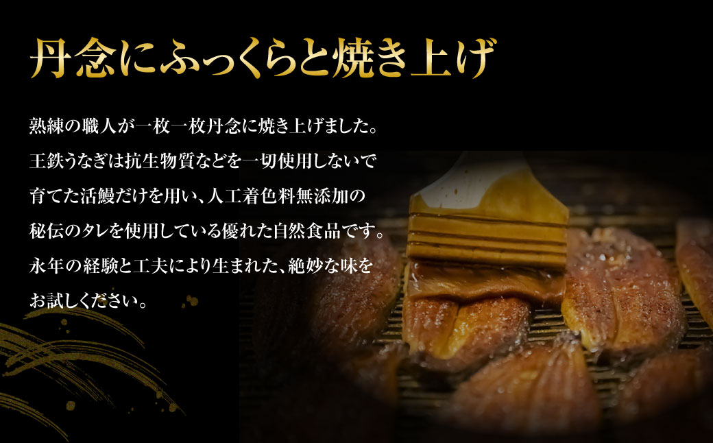 王鉄興業 木曽三川うなぎ長焼きセット 130g×5枚 （計650g） 鰻 うなぎ ウナギ 蒲焼 かば焼 たれ タレ 土用の丑 ひつまぶし うな重