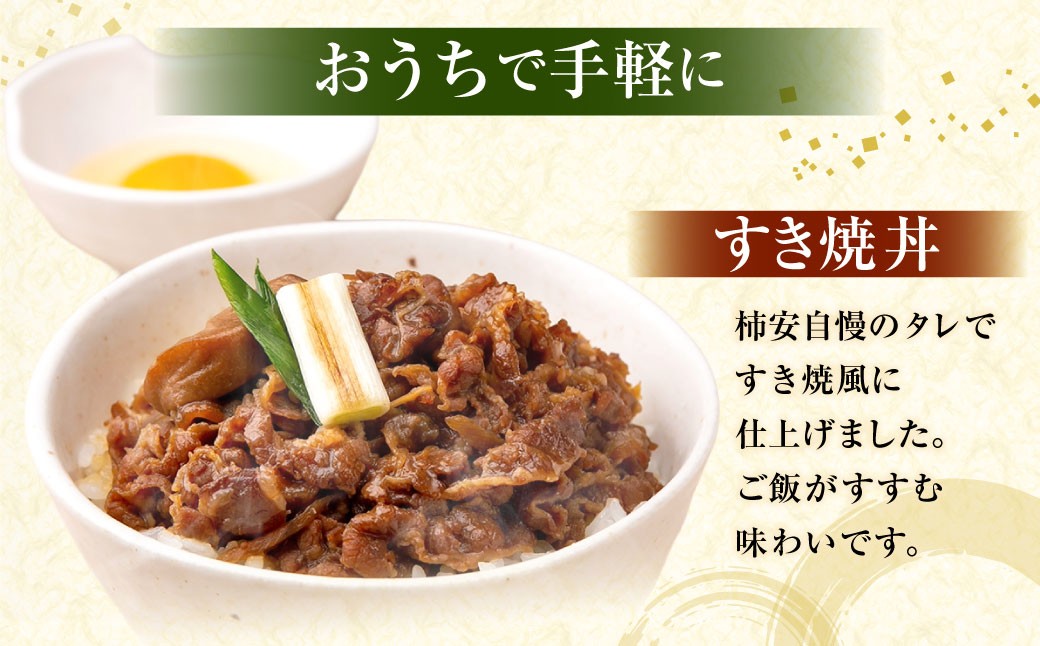 【5355986】牛肉しぐれ煮丼・すき焼丼セット しぐれ煮 すき焼き お肉 肉 ニク 牛肉 セット 詰め合わせ 三重県 桑名市