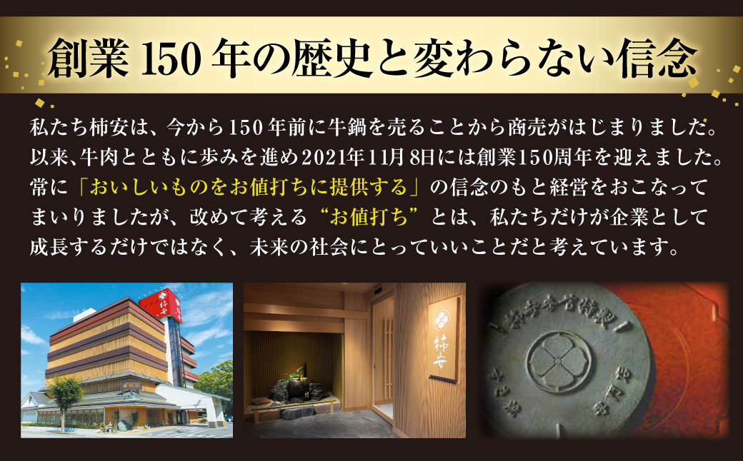 【指定日必須】柿安本店　黒毛和牛赤身すき焼　切りおとしモモ 約400g　国産　牛肉　赤身　厳選　上質　逸品　グルメ　すきやき　a_99
