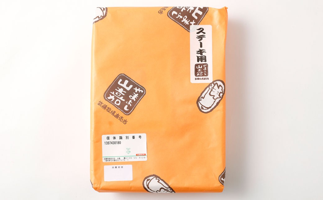 【冷凍】 武藤牧場直売店 山嘉 サーロインステーキ 約150g×1枚 ／ 牛肉 ステーキ 三重県 桑名市