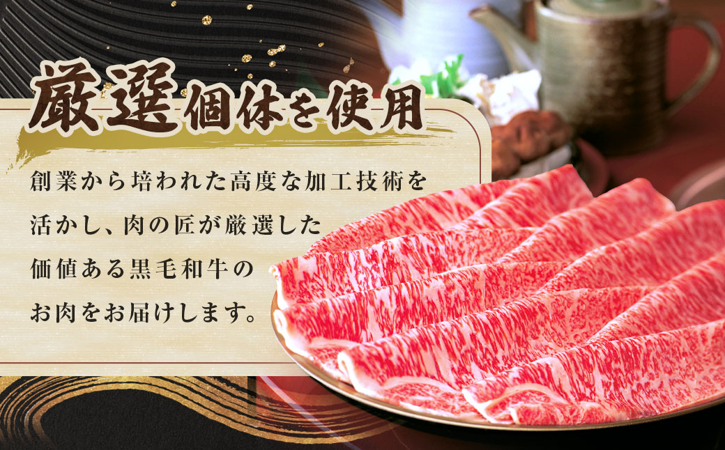 柿安本店 黒毛和牛 ロースすき焼 切りおとし 500g 国産 牛肉 赤身 ロース 厳選 上質 逸品 グルメ すきやき 冷蔵 三重県 桑名市